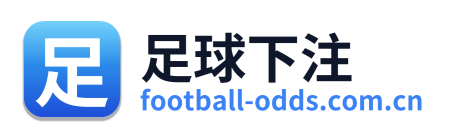 足球下注